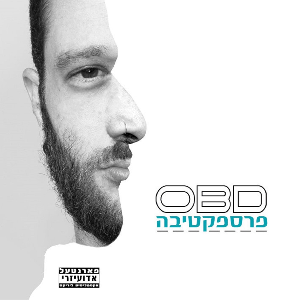 רוצים להיות (Explicit)