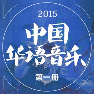 Listen to 落花残月 song with lyrics from 敏青