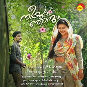 收聽Vinu Thomas的Aalam (Female Version)歌詞歌曲