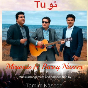 ดาวน์โหลดและฟังเพลง Tu تو พร้อมเนื้อเพลงจาก Mirwais