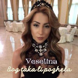 Album Bog taka li pozhela from Veselina