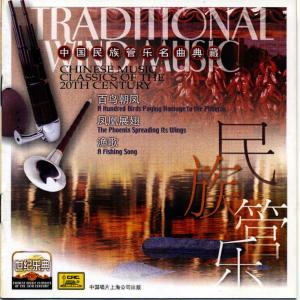 ดาวน์โหลดและฟังเพลง Grassland Cavalrymen พร้อมเนื้อเพลงจาก China Central Broadcast Folk Music Orchestra