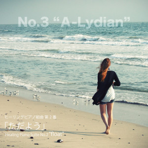 T-suzuki的專輯Healing Piano Suite No.2-3 /Float/  A Lydia