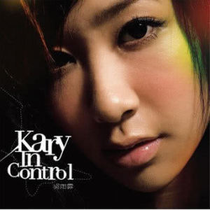 ดาวน์โหลดและฟังเพลง Control (语言版) พร้อมเนื้อเพลงจาก 吴雨霏
