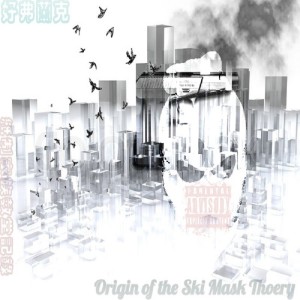 Origin of the Ski Mask Theory - EP (Explicit)