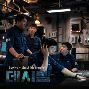 ดาวน์โหลดและฟังเพลง Survive พร้อมเนื้อเพลงจาก about his chronicle