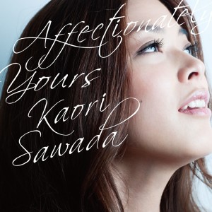 ดาวน์โหลดและฟังเพลง ねこ พร้อมเนื้อเพลงจาก 泽田かおり