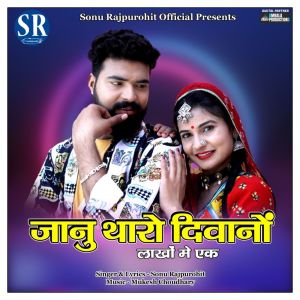 Listen to Janu Tharo Diwano song with lyrics from Sonu Rajpurohit