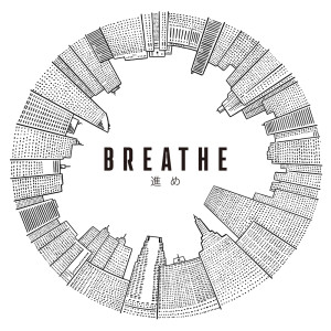 Breathe & Stop的專輯Susume