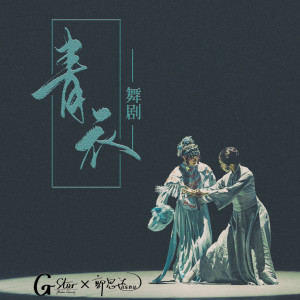 收听郭思达的家歌词歌曲