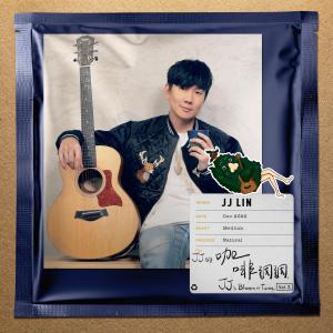 Album JJ的咖啡调调,  Vol.2 from JJ Lin (林俊杰)