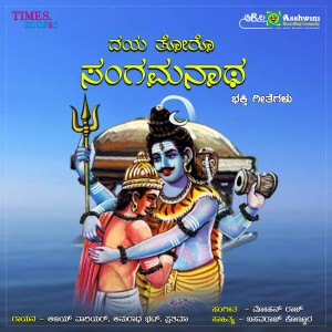 收聽Ajay Warrior的Daya Thoro Sangamesha歌詞歌曲