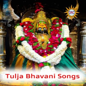 Listen to Amma Tuljamamve Orginal song with lyrics from Vikram Raj