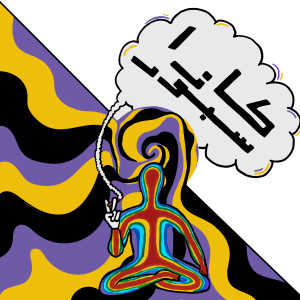 收聽Bergsonist的Indulge歌詞歌曲