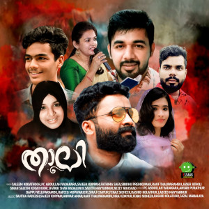 收听Jaser Atholi的Ini Illa Karuthedi歌词歌曲