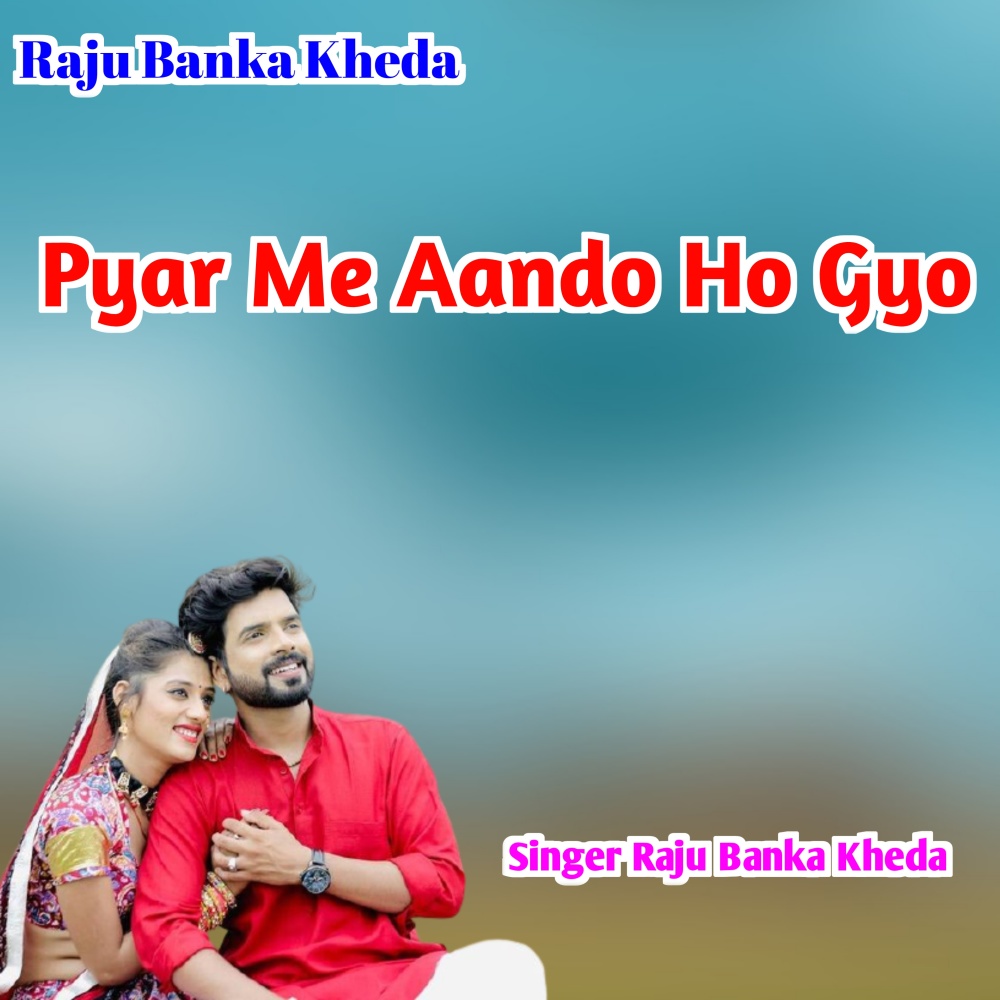Pyar Me Aando Ho Gyo