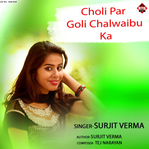 Listen to Choli Par Goli Chalwaibu Ka song with lyrics from Surjit Verma