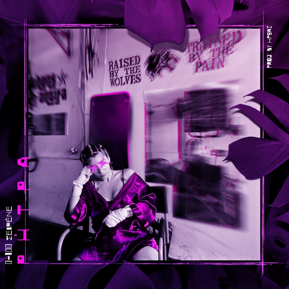 Ritra (Explicit)