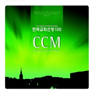 Listen to 나의 안에 거하라 song with lyrics from 호산나 싱어즈