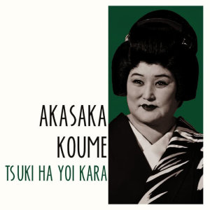 อัลบัม Tsuki Ha Yoi Kara ศิลปิน Akasaka Koume