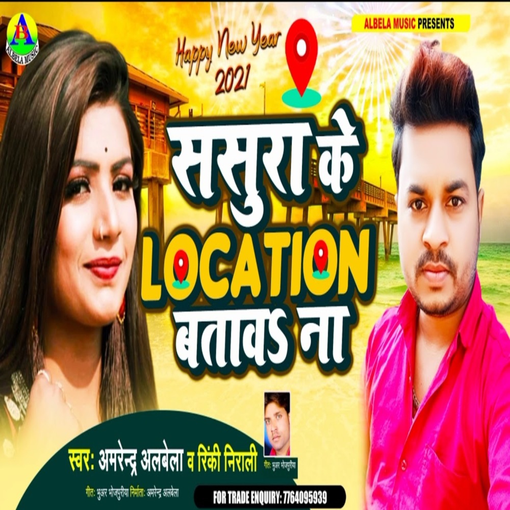 Sasura Ke Location Batawa Na