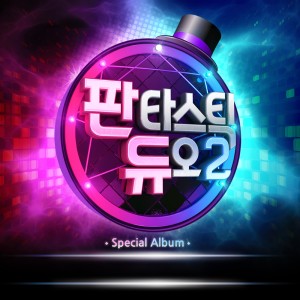 판타스틱 듀오 2 Part.11 dari 판타스틱 듀오