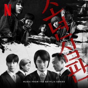 ดาวน์โหลดและฟังเพลง Oncoming Waves พร้อมเนื้อเพลงจาก 金大成