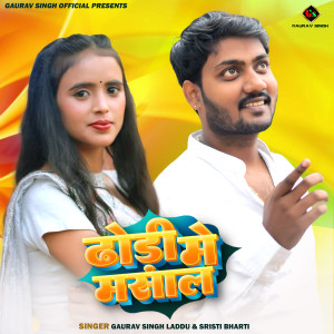 Listen to Dhodhi Me Masala song with lyrics from Gaurav Singh Laddu
