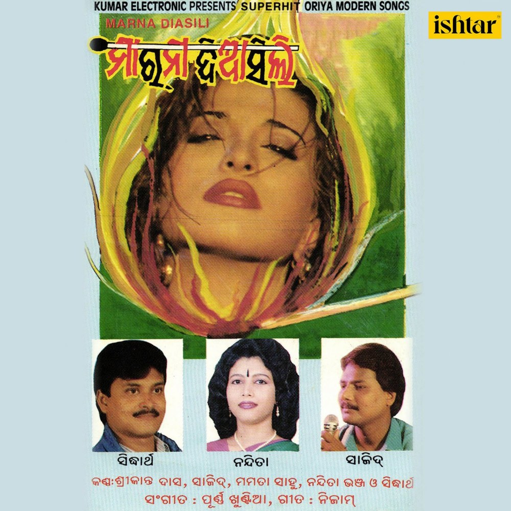 Tu Jhiyata Bhari Chokha