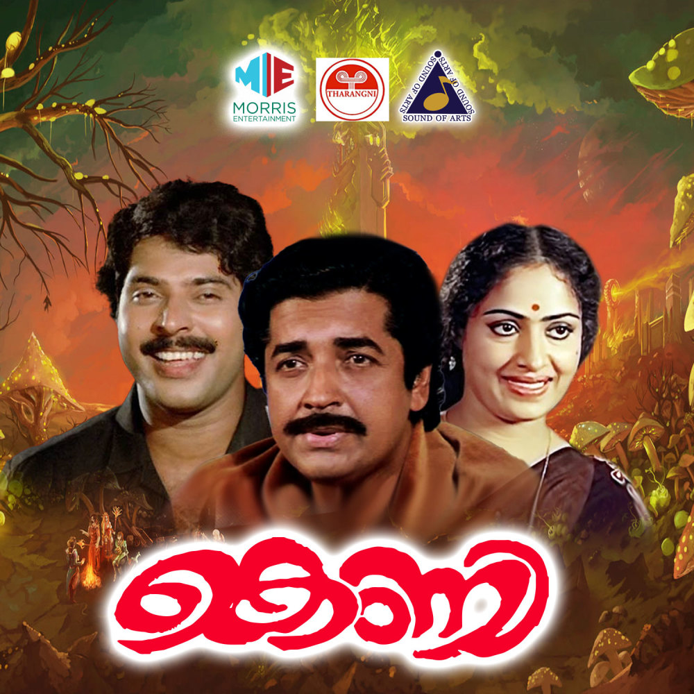 Daivam Onnu