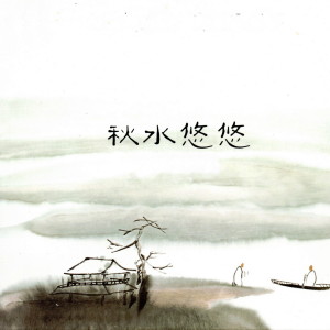 收聽巫娜的山風歸了歌詞歌曲