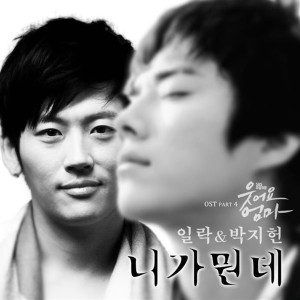 Dengarkan lagu Who Are You (Inst.) nyanyian 朴智宪 dengan lirik