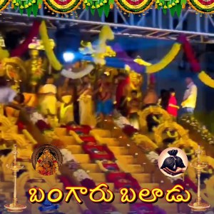 Listen to Bangaru Baladu song with lyrics from Umesh Goud