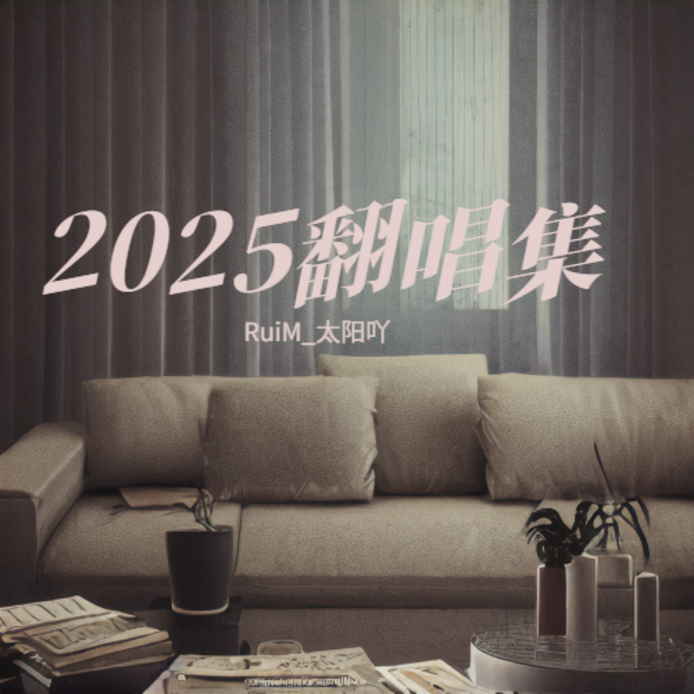 广寒光 (cover: 徐良|郭静) (完整版)