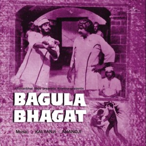 ดาวน์โหลดและฟังเพลง Bum Bole Ke Bhakton Ko พร้อมเนื้อเพลงจาก Kishore Kumar