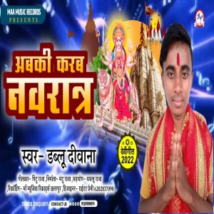 ดาวน์โหลดและฟังเพลง Abaki Karab Nawrat พร้อมเนื้อเพลงจาก Dablu Diwana