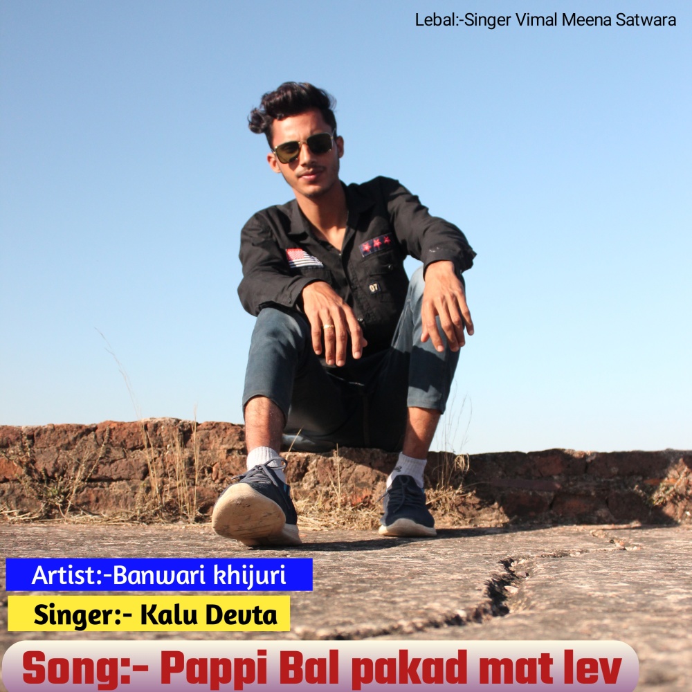 Pappi Bal Pakad Mat Lev (Hindi)