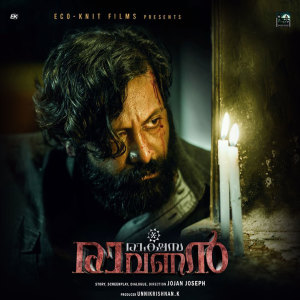 Album Dhoore (From "Rakshasa Ravanan") from Pradeep Tom