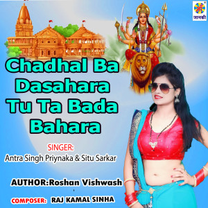 Dengarkan Chadhal Ba Dasahara Tu Ta Bada Bahara lagu dari Antra Singh Priynaka dengan lirik