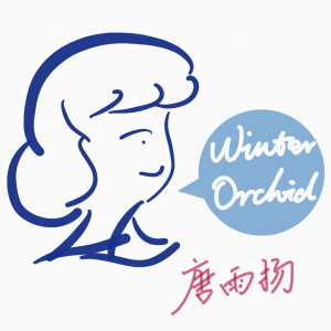 Album Winter Orchid from 唐雨扬