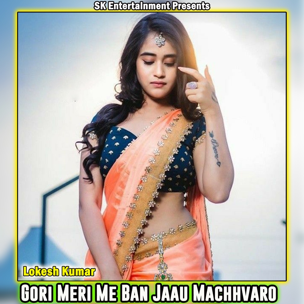 Gori Meri Me Ban Jaau Machhvaro