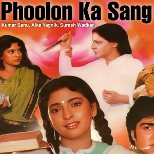 Listen to Phoolon Ka Sang (From "Mehandi Ban Gaye Khoon") song with lyrics from Kumar Sanu