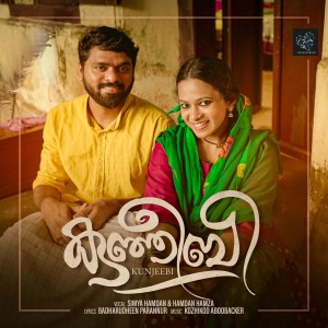 Listen to Kunjeebi song with lyrics from Simya Hamdan