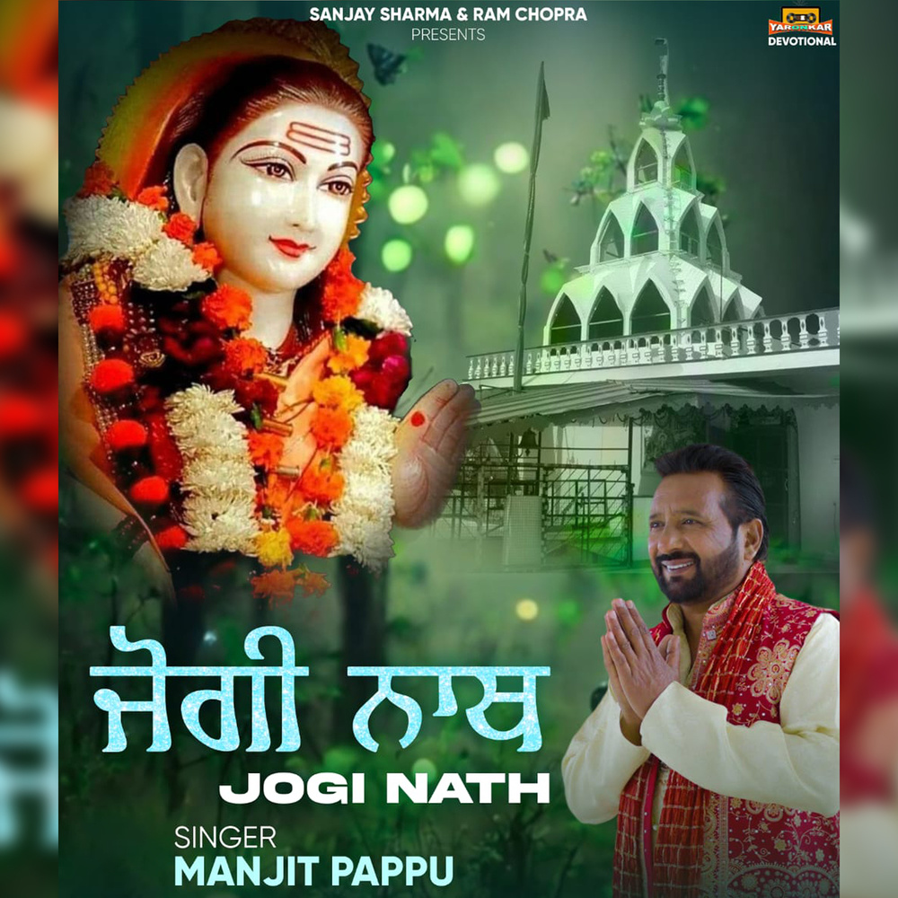 Jogi Nath