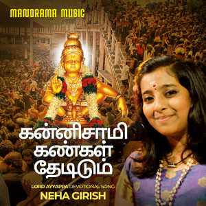 Album Kanniswamy Kangal Thedidum from Neha Girish