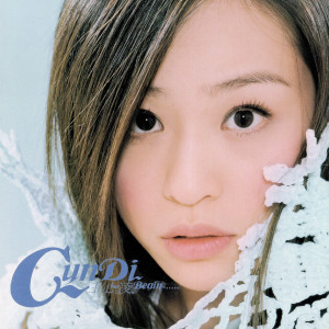 ดาวน์โหลดและฟังเพลง 當你 พร้อมเนื้อเพลงจาก Cyndi Wang