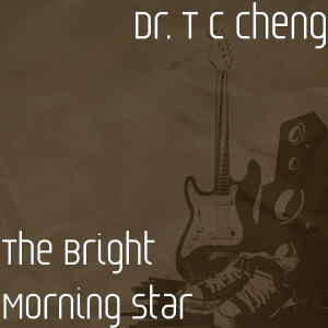 Dengarkan lagu The Bright Morning Star nyanyian Dr. T C Cheng dengan lirik