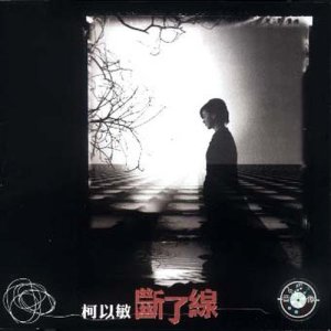 ดาวน์โหลดและฟังเพลง 当泪划过脸庞 พร้อมเนื้อเพลงจาก 柯以敏