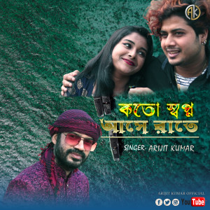 收聽Arijit Kumar的Kato Sapna Ashe Rate (Bangali)歌詞歌曲