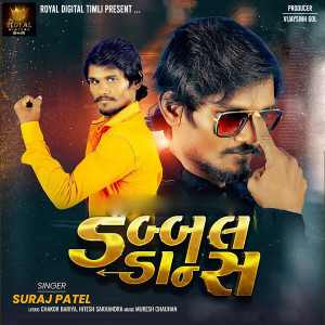 Listen to Dabbal Dance song with lyrics from Suraj Patel